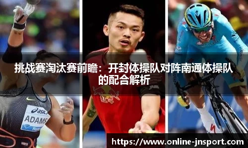 江南体育官方网站