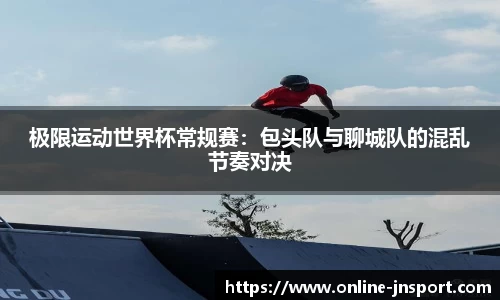 江南体育